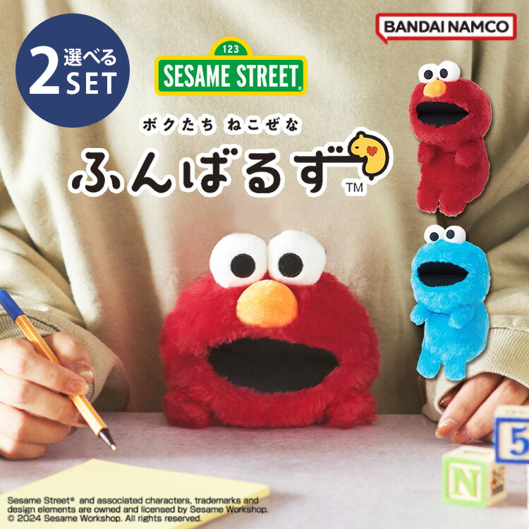 楽天市場】【300円OFFクーポン】選べる2個セット ふんばるず セサミ