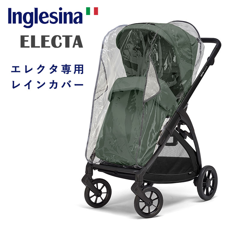 楽天市場】【即納】 サイベックス ベビーカー リベル 専用 レイン