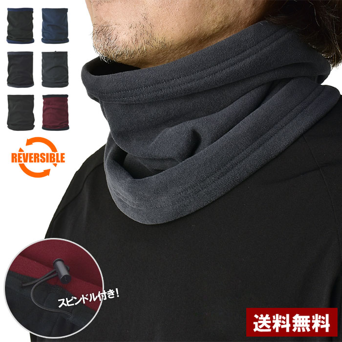 楽天市場】とろとろフリース ロングネックウォーマー リバーシブル