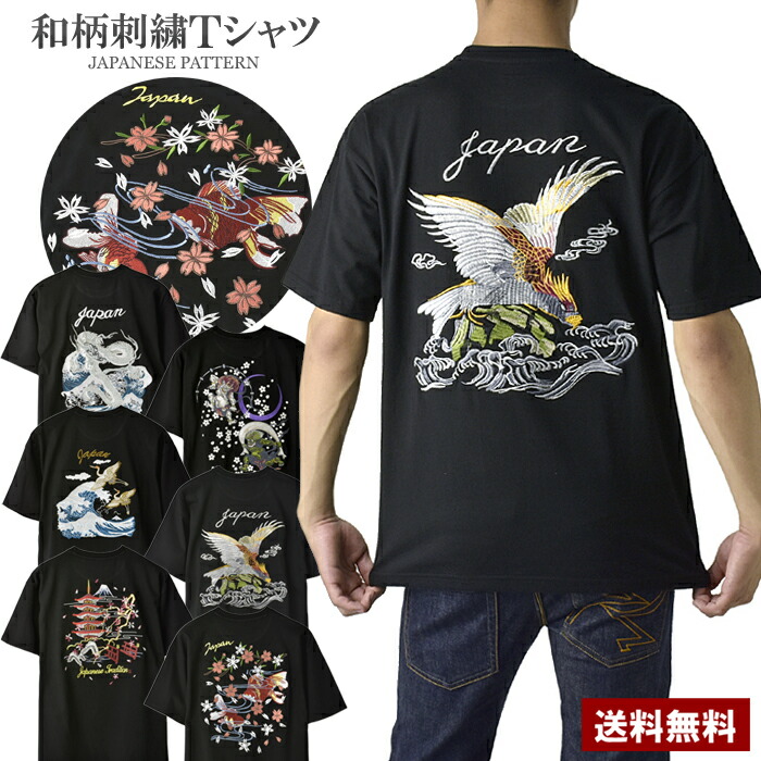 楽天市場】刺繍Tシャツ スカジャン風 銀龍 風雷神 鶴 鷲 五重塔 金魚