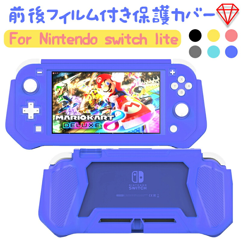 楽天市場】【ポイント2倍 & 5%オフ】Nintendo Switch Lite カバー TPU