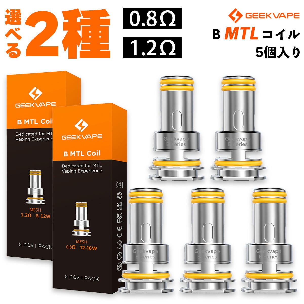 楽天市場】Geekvape B MTL コイル Boost ブースト ギークべイプ MTL