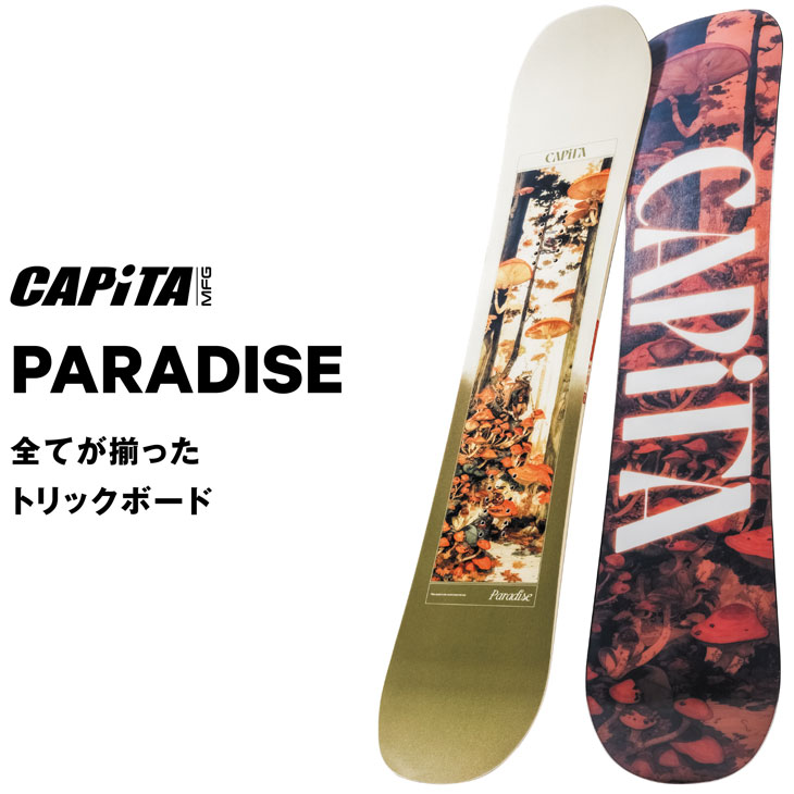 楽天市場】25-26 CAPITA キャピタ !! PARADICE パラダイス スノボ