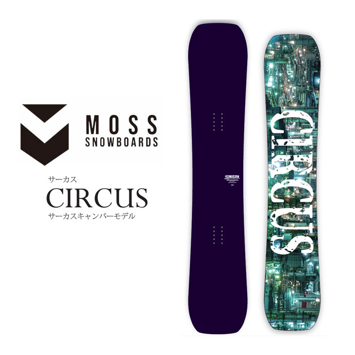 楽天市場】25-26 MOSS SNOWBOARD モス スノーボード 板 【CIRCUS