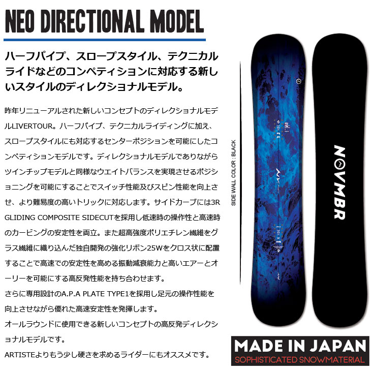 楽天市場】25-26 ノベンバー NOVEMBER スノーボード !! LIVER TOUR