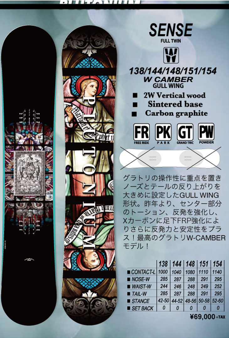 楽天市場】23-24 PLUTONIUM プルトニウム スノボー 板 SNOWBOARD
