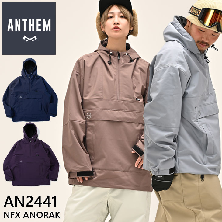 楽天市場】24-25 ANTHEM アンセム ウェアー スノーボード NFX ANORAK