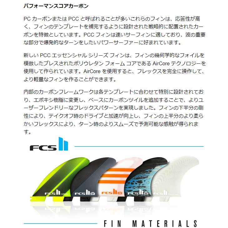 楽天市場】【ネジプレゼント】FCS2 エフシーエス ツー サーフボード