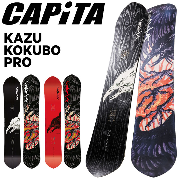 楽天市場】25-26 CAPITA キャピタ !! KAZU KOKUBO PRO カズ コクボ