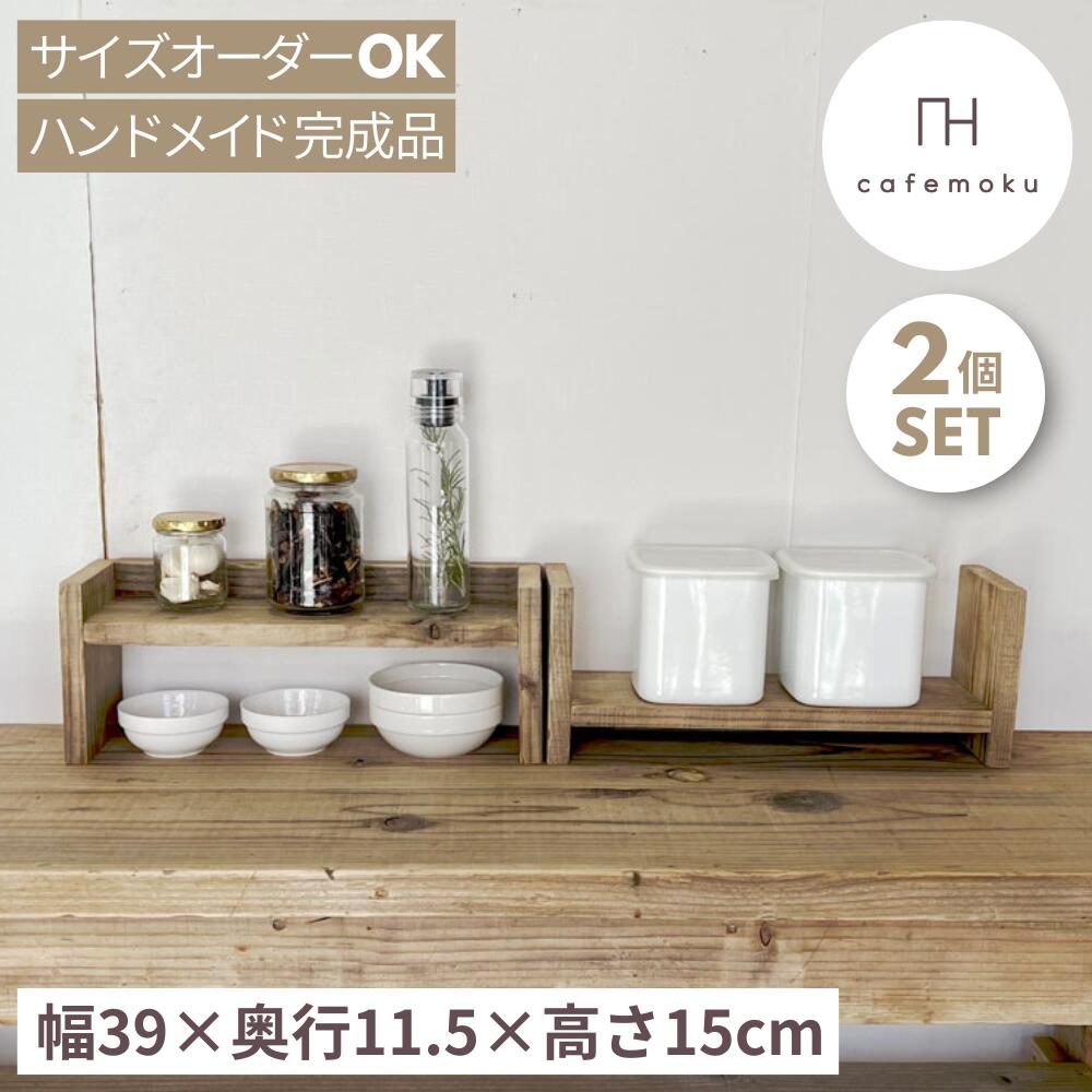 楽天市場】スパイスラック 木製 アンティーク おしゃれ キッチン収納