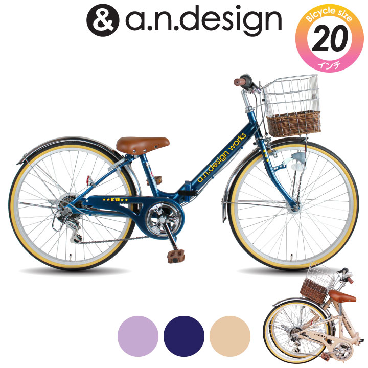 楽天市場】折りたたみ自転車 子供用 小学生 20インチ 女の子 男の子