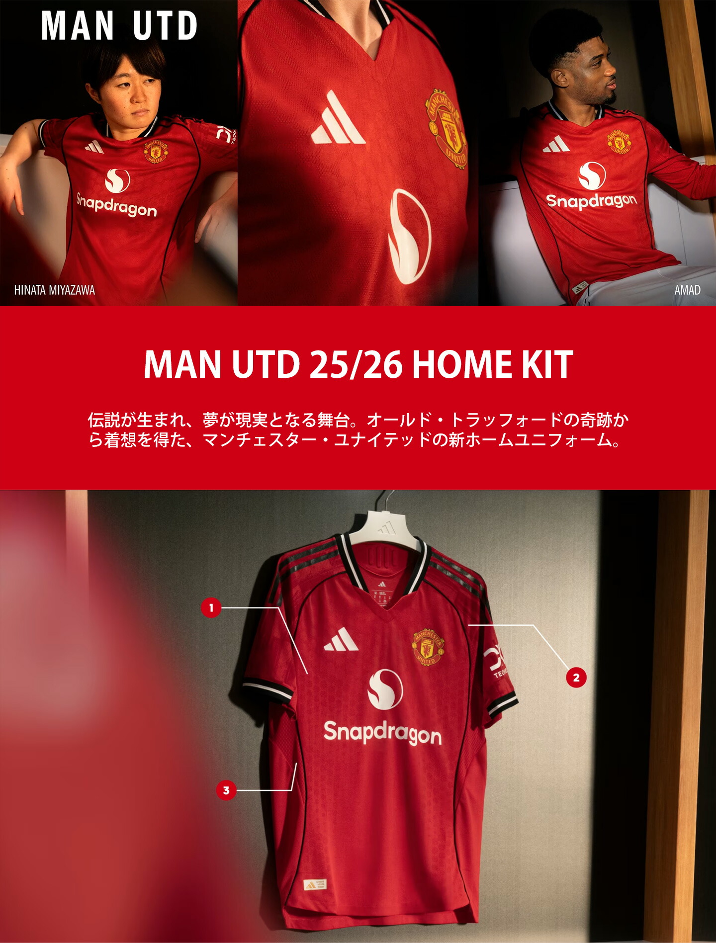 楽天市場 | Football Vita - マンチェスターユナイテッド