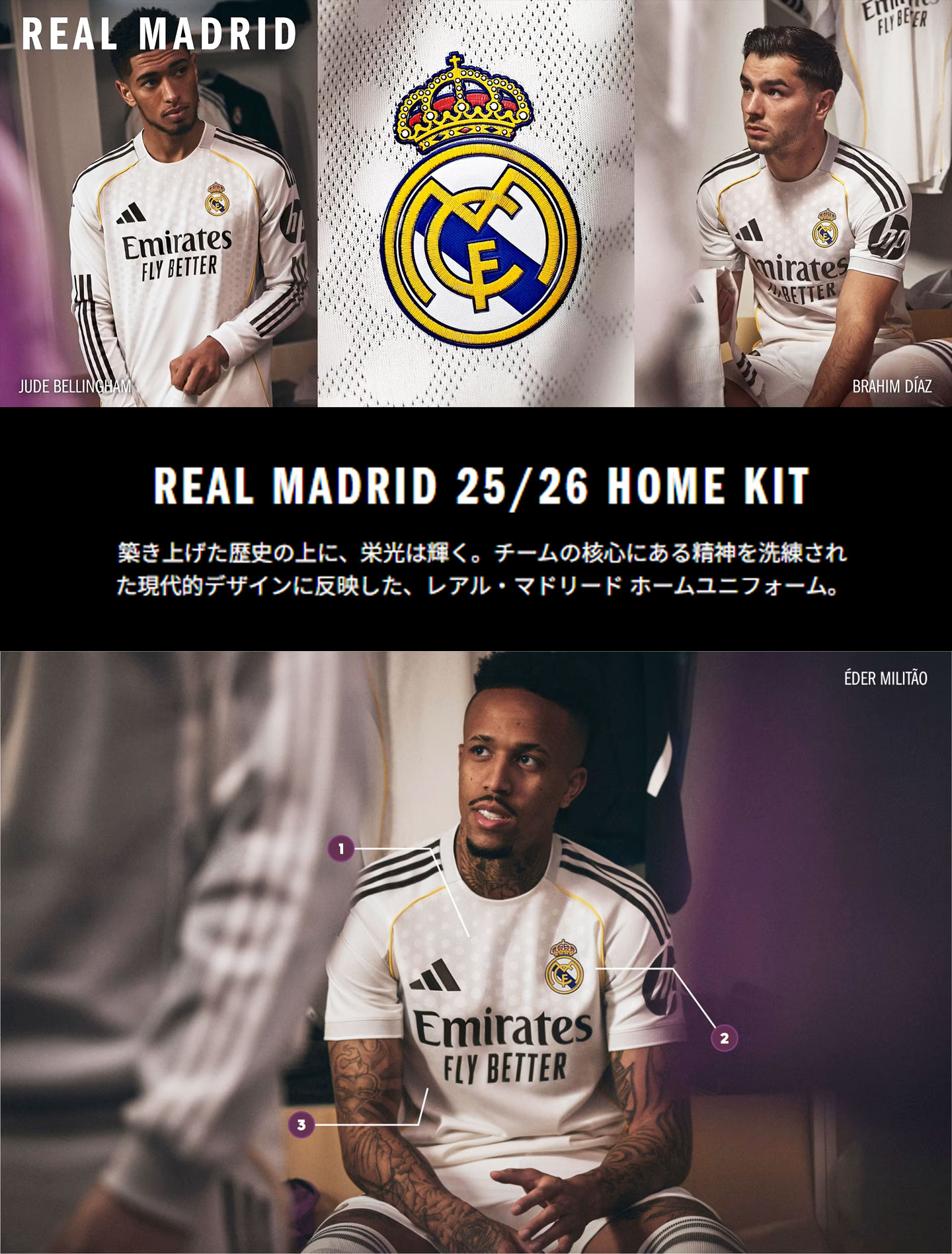 楽天市場 | Football Vita - レアルマドリード