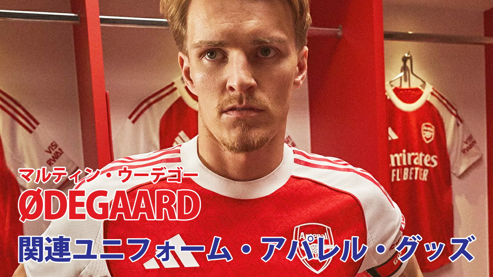 楽天市場 | Football Vita - ウーデゴー 公式ユニフォーム