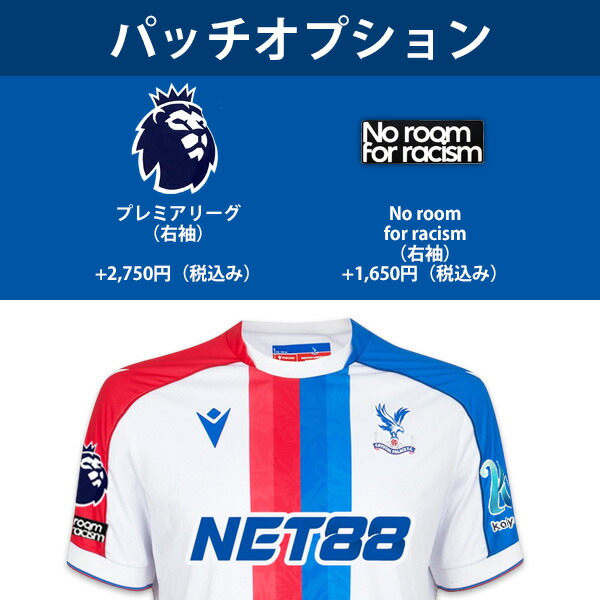 楽天市場】【2025-26 モデル】クリスタルパレス ユニフォーム サード