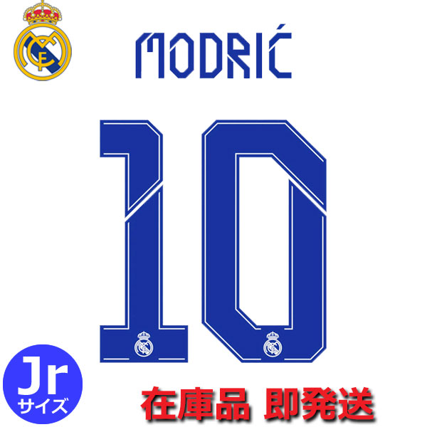楽天市場】レアルマドリード マーキングシート モドリッチ 10番 背番号
