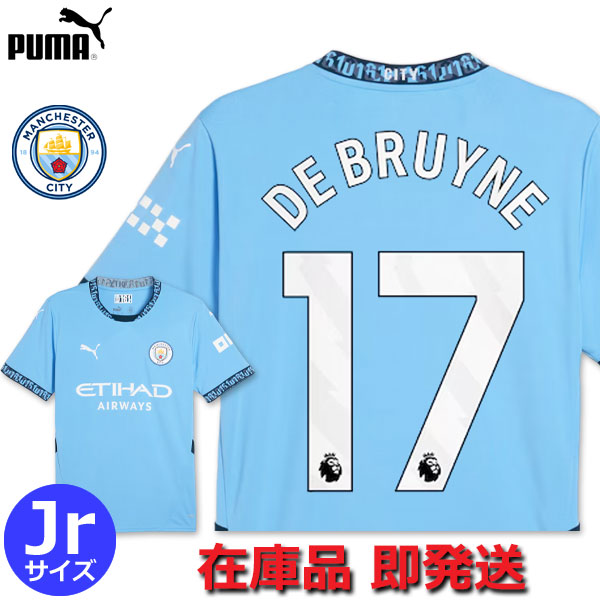 マンチェスターシティユニフォーム デブライネ オーセンティック