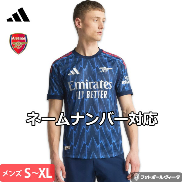 楽天市場】【 オーセンティック 】アディダス アーセナル アウェイ