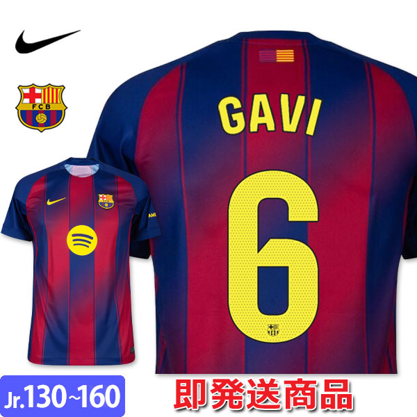 楽天市場】【2025-26 モデル】ナイキ バルセロナ ユニフォーム ガビ 6