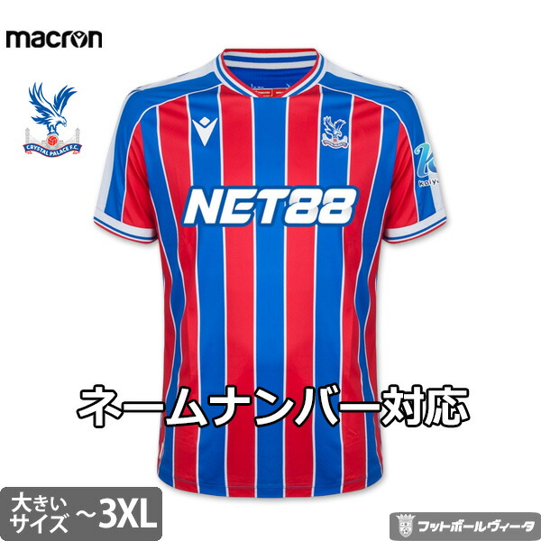 楽天市場】クリスタル（レプリカユニフォーム｜メンズウェア