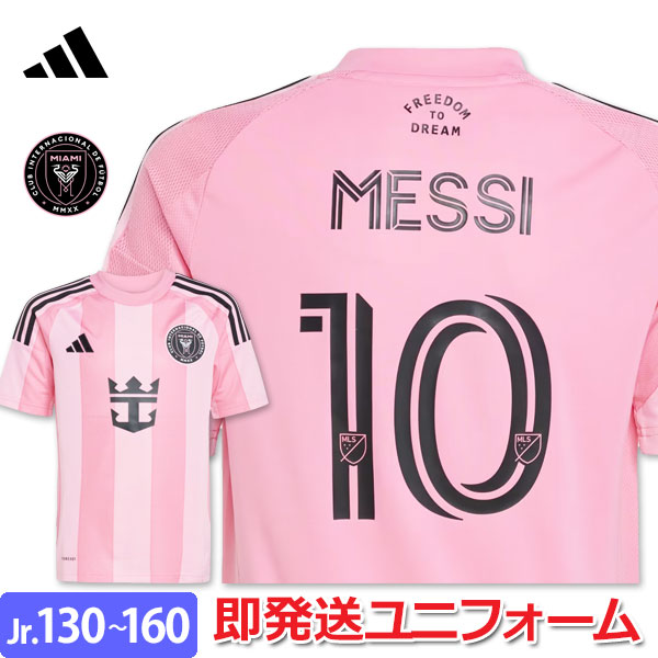 楽天市場】アディダス インテルマイアミ ユニフォーム メッシ ホーム