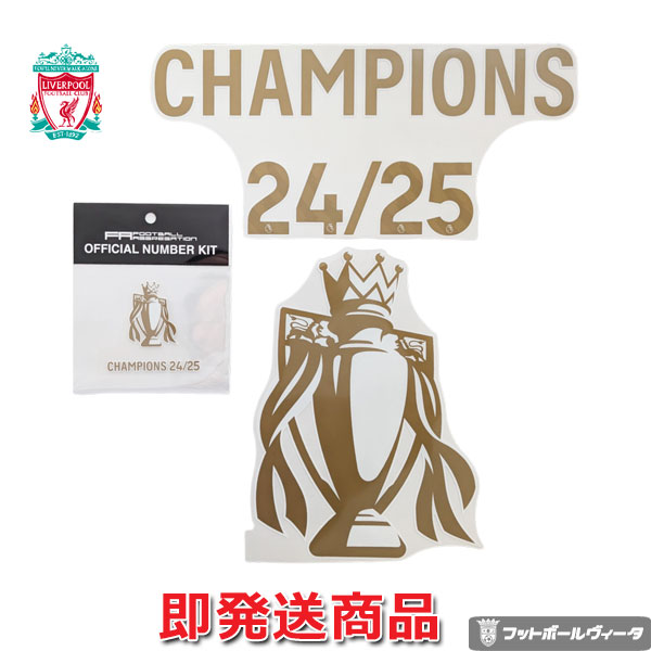 楽天市場】【優勝マーキング】24/25 リバプール プレミアリーグ優勝