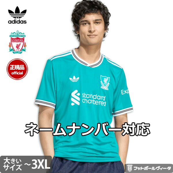 楽天市場】アディダス リバプール リヴァプール ユニフォーム サード