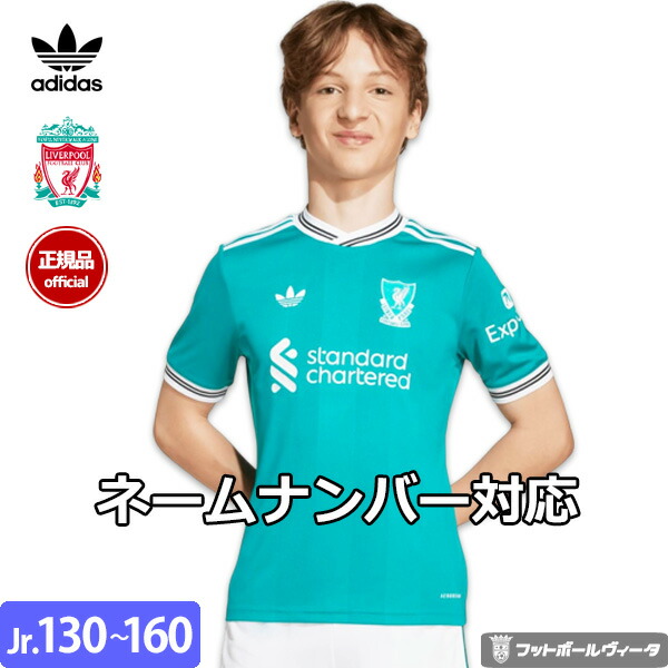 楽天市場】アディダス リバプール リヴァプール ユニフォーム サード
