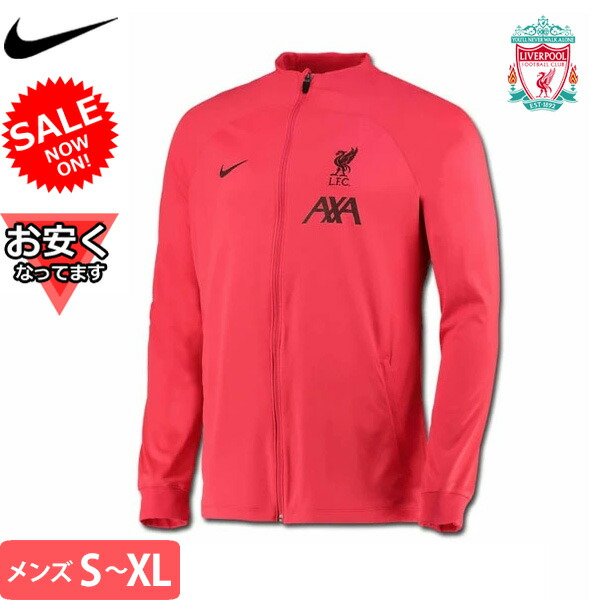 楽天市場】【 セール 】ナイキ リバプール ストライクトラック