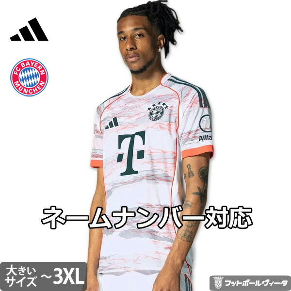 楽天市場】バイエルン ユニフォーム アウェイの通販