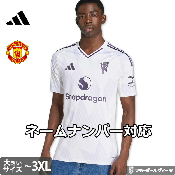 楽天市場】マンチェスター ユナイテッド アウェイの通販