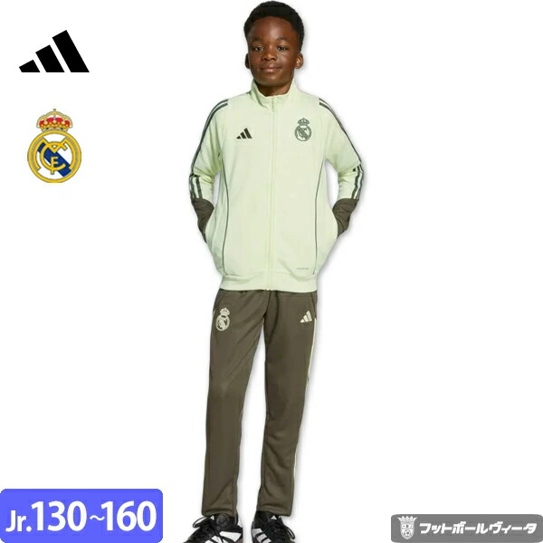 楽天市場】【数量限定♪】アディダス レアルマドリード トラックスーツ