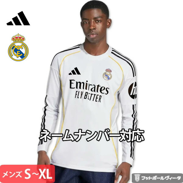 長袖 サッカーユニフォーム レアルマドリード」の人気商品一覧 | 安い