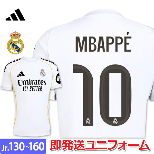 楽天市場】アディダス エムバペ レアルマドリード ユニフォーム ホーム