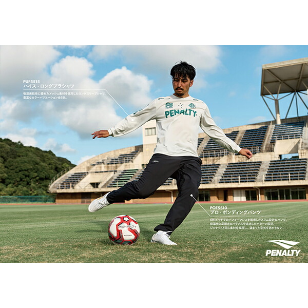 楽天市場】ペナルティ ハイス・ロングプラシャツ 大人用 サッカー