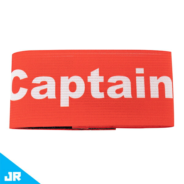 サッカー フットサル用設備 キャプテンマーク」の人気商品一覧 | 安い