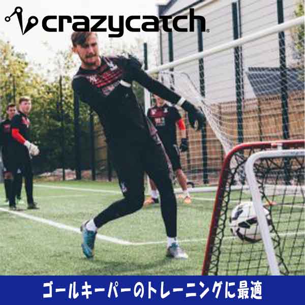 楽天市場】【メーカー直送品】フットボールギア クレイジーキャッチ