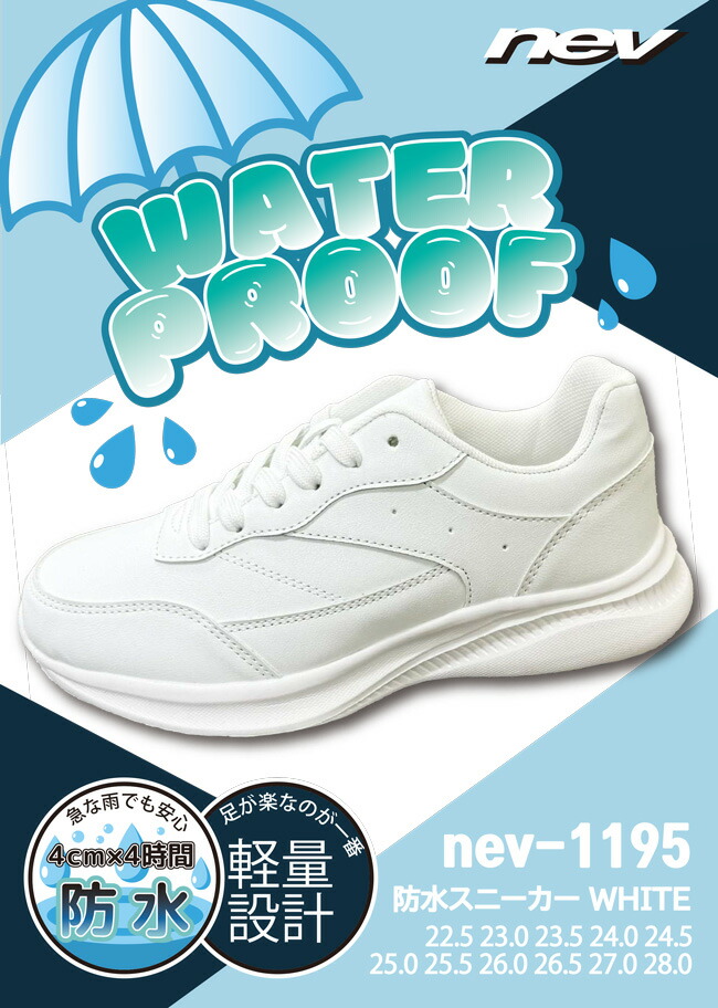 楽天市場】スニーカー メンズ レディース 防水 白 軽量 防滑 幅広 疲れ