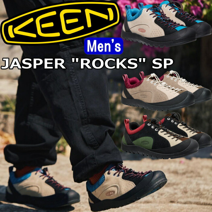 楽天市場】KEEN JASPER ROCKS SP キーン ジャスパー ロックス