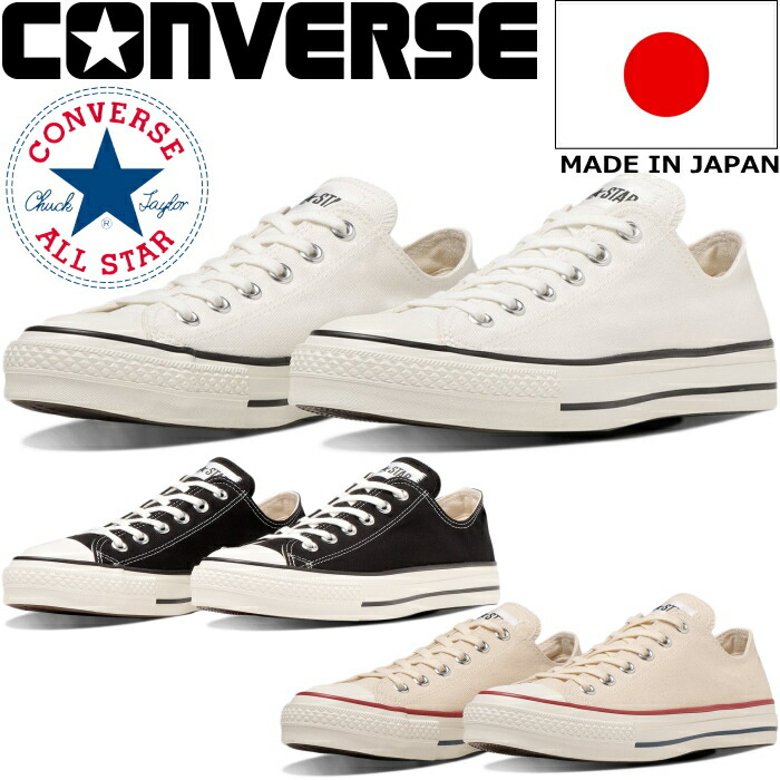 楽天市場】CONVERSE CANVAS ALL STAR J OX コンバース オールスター