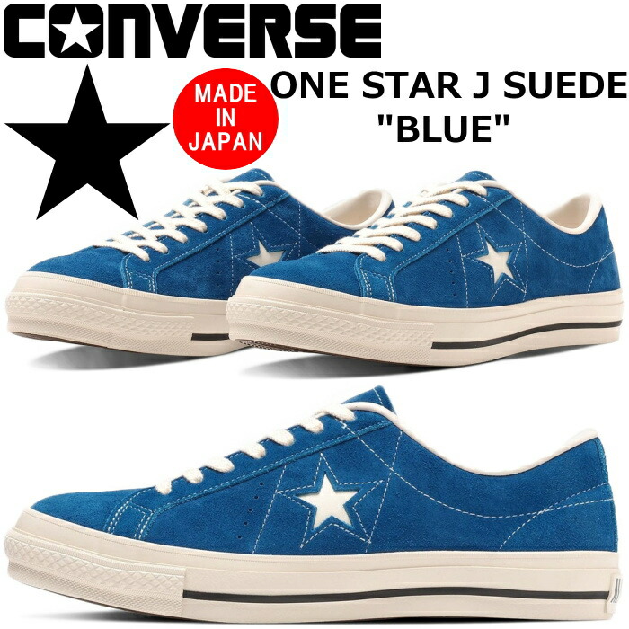 楽天市場】○○ CONVERSE ONE STAR J SUEDE コンバース ワンスター