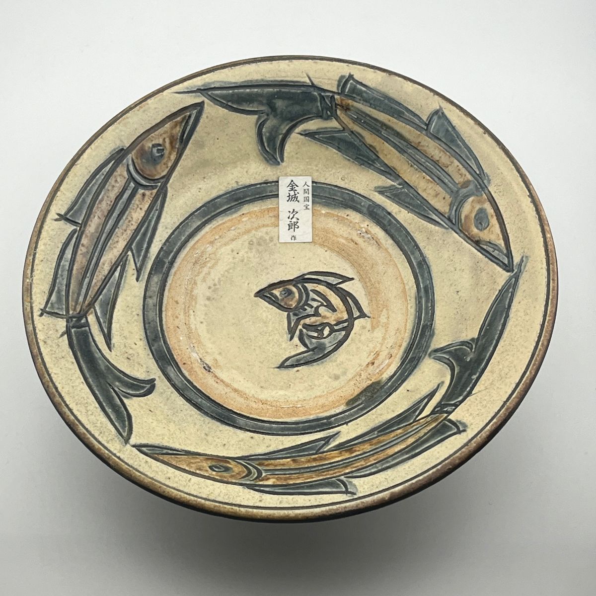 楽天市場】壺屋焼 人間国宝 金城次郎作 魚文七寸皿 : 生活民芸 なかむた