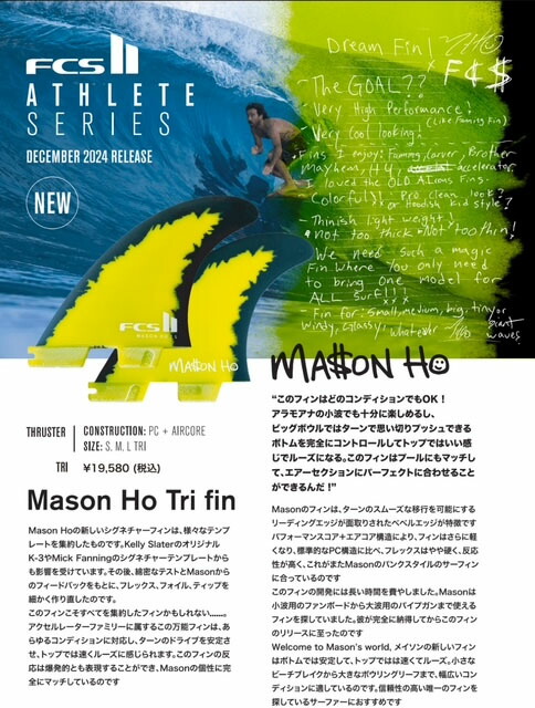 楽天市場】[ポイント20倍！] 25 FCS2 フィン メイソン・ホー トライ
