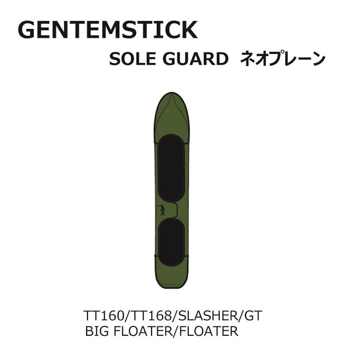楽天市場】chaser gentem ソールカバーの通販
