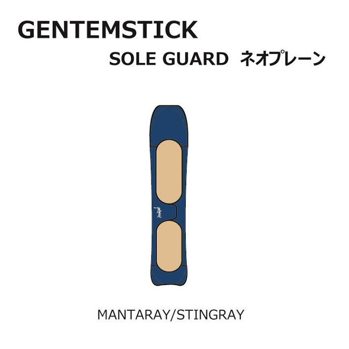 楽天市場】gentemstick ソールカバーの通販