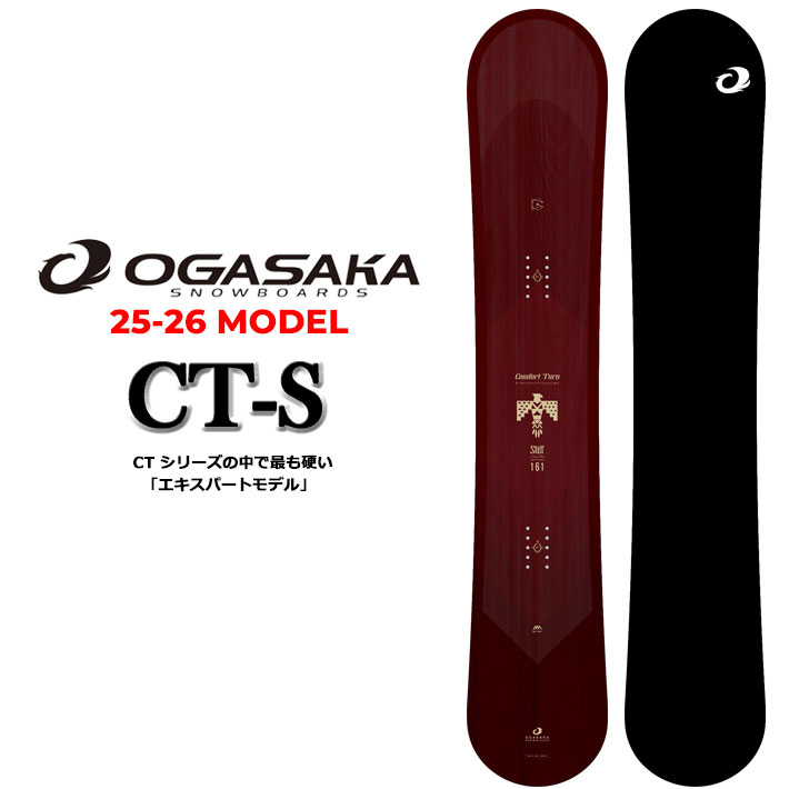 オガサカ スノーボード CT 158」の人気商品一覧 | 安い商品を通販