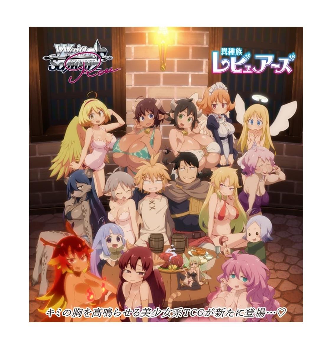 ブシロード ヴァイスシュヴァルツロゼ ブースターパック 異種族