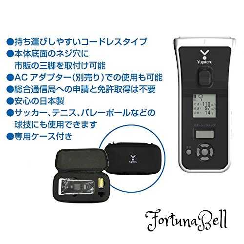 楽天市場】ユピテル(YUPITERU) スピードガンBSG-1 Basic : Fortuna Bell