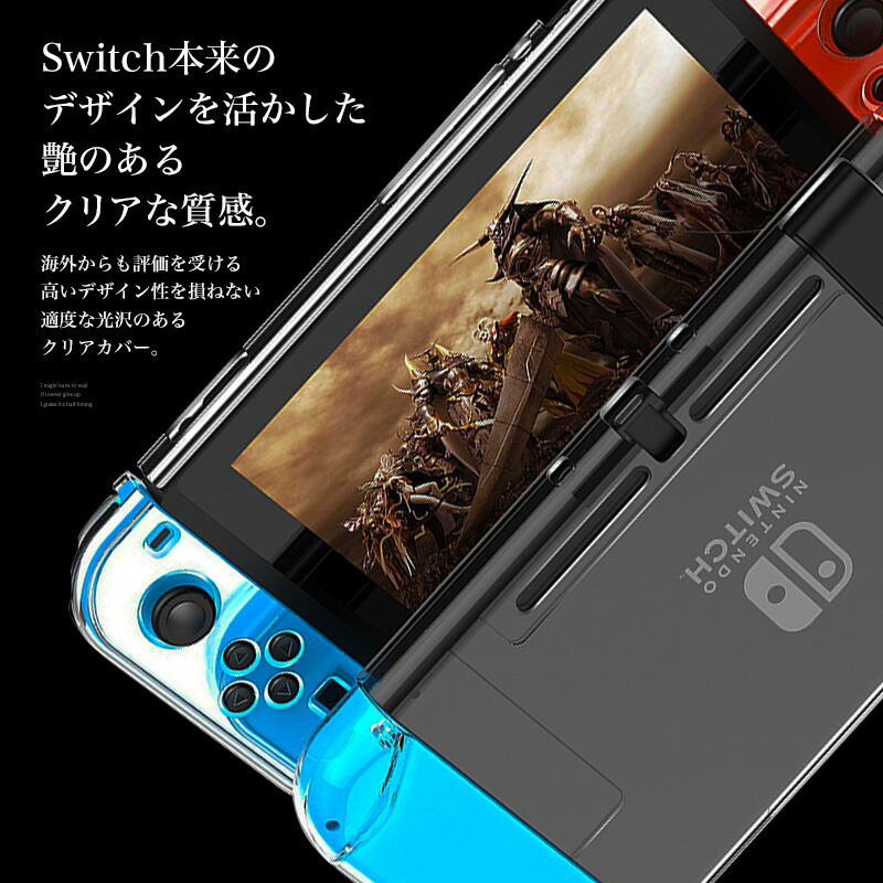 楽天市場】【累計15,000個突破】Nintendo Switch ハードカバー 充電