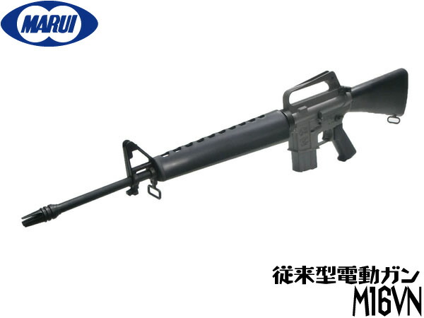 楽天市場】東京マルイ スタンダード電動ガン本体 M16VN (M16A1